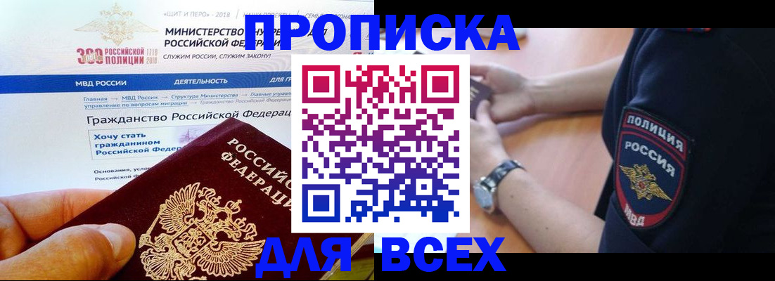 временная регистрация госуслуги в Куртамыше