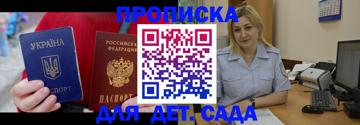 временная регистрация 2025 в Куртамыше