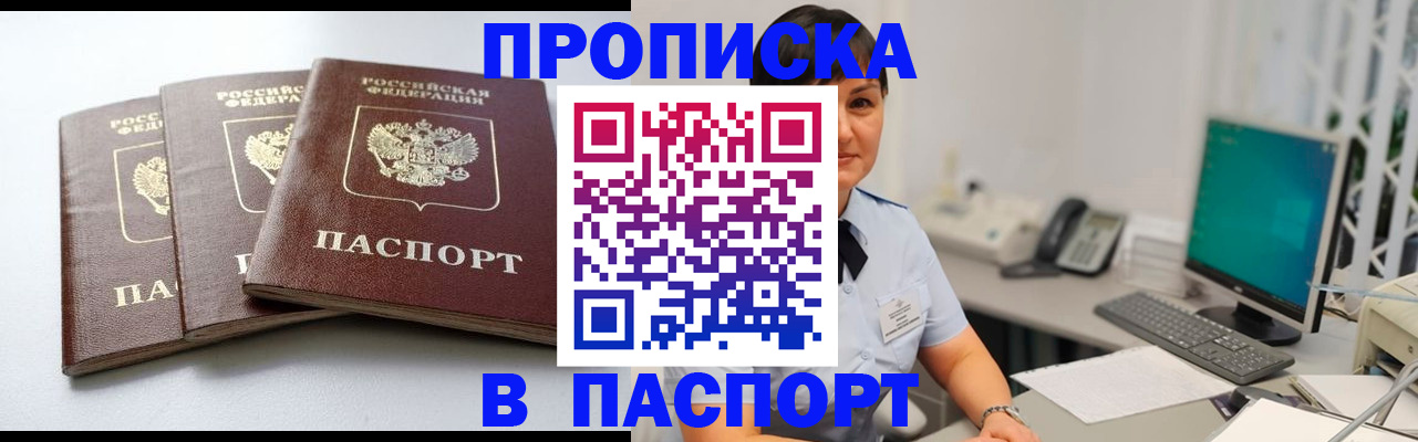 временная регистрация купить в Куртамыше
