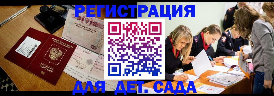 миграционный учет в Куртамыше